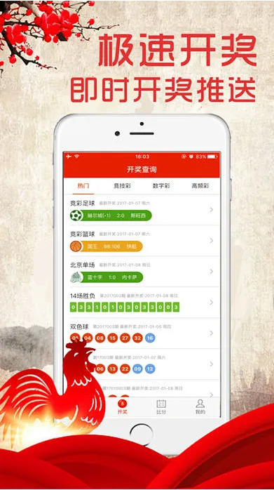 彩八仙软件最新版