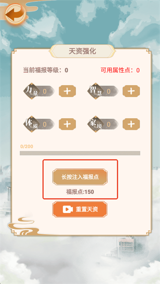 都市修仙模拟器最新版