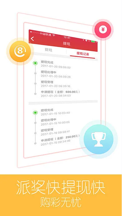 boss直彩助手软件安卓版