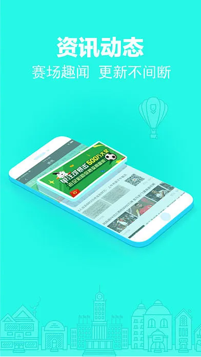 口袋彩店app移植版