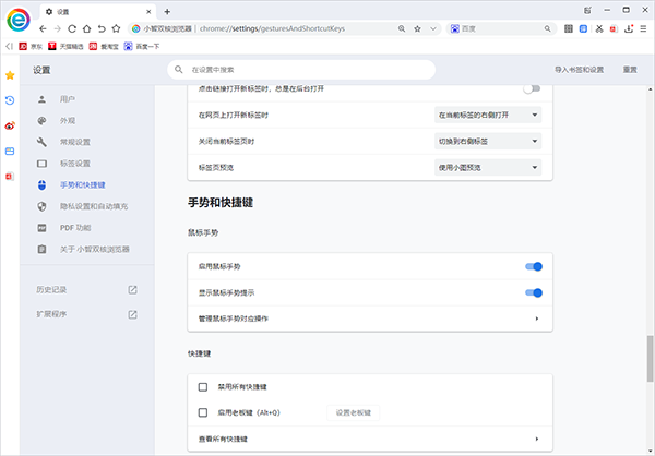 小智双核最新器