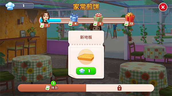 厨友乐(Chef & Friends)官方版