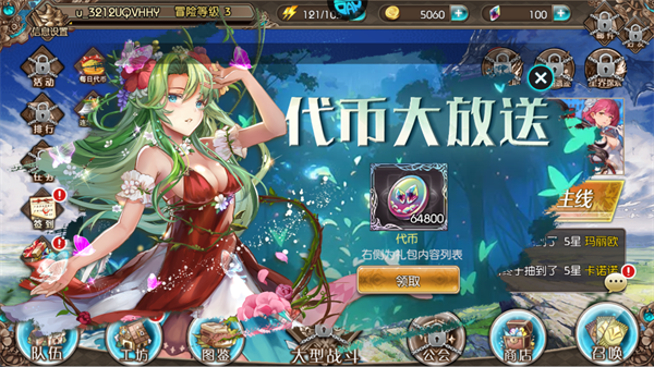 苍蓝境界0.1折手机版