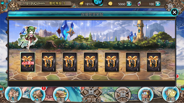 苍蓝境界0.1折手机版