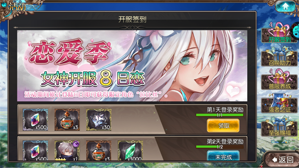 苍蓝境界0.1折手机版