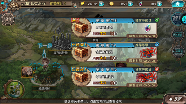 苍蓝境界0.1折手机版