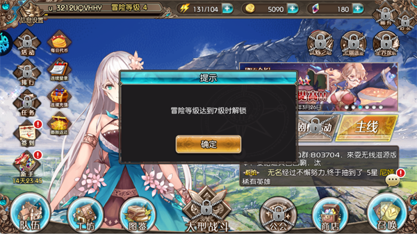 苍蓝境界0.1折手机版