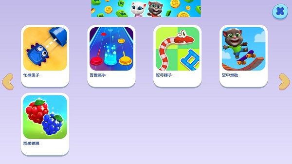 汤姆猫总动员最新版