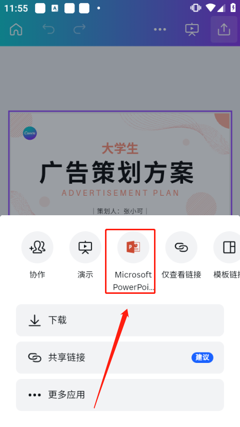 canva可画设计平台
