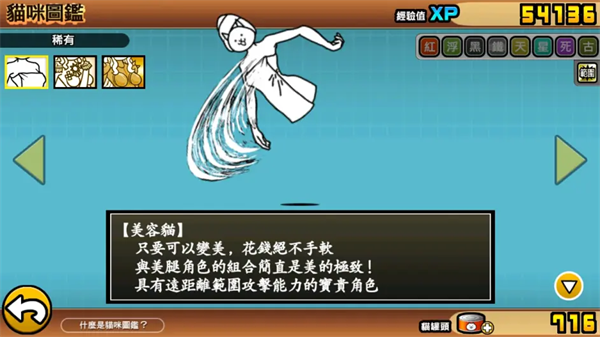 猫咪大战争最新版