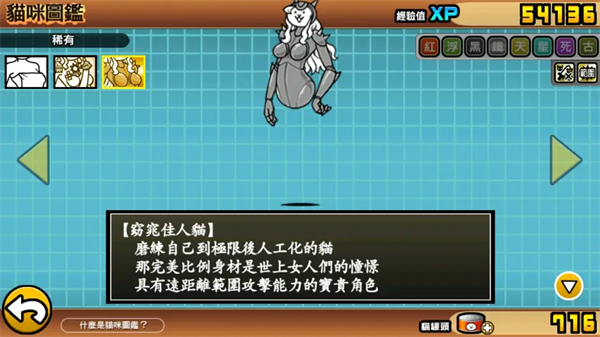 猫咪大战争最新版