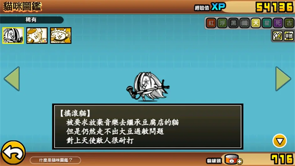 猫咪大战争最新版