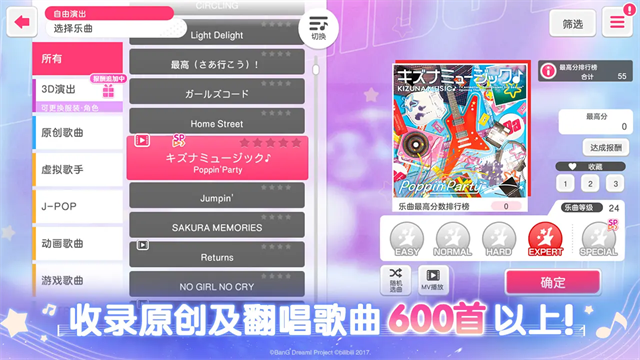 bangdream官方正版