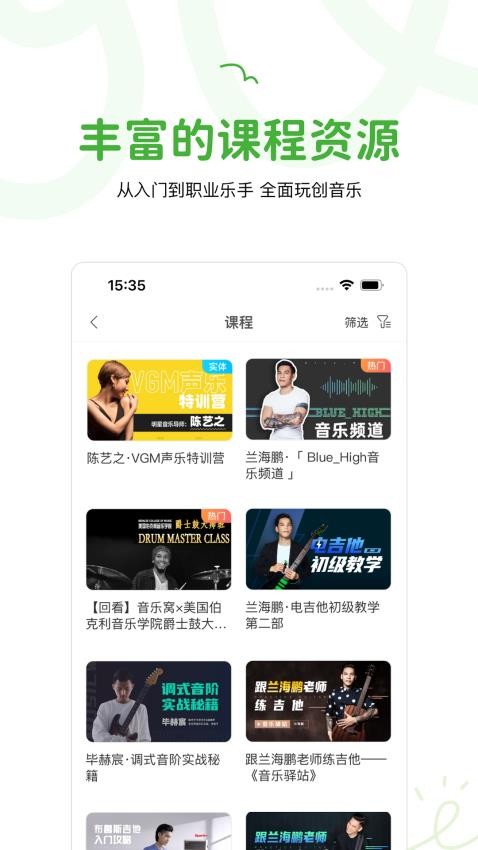 音乐窝app手机版