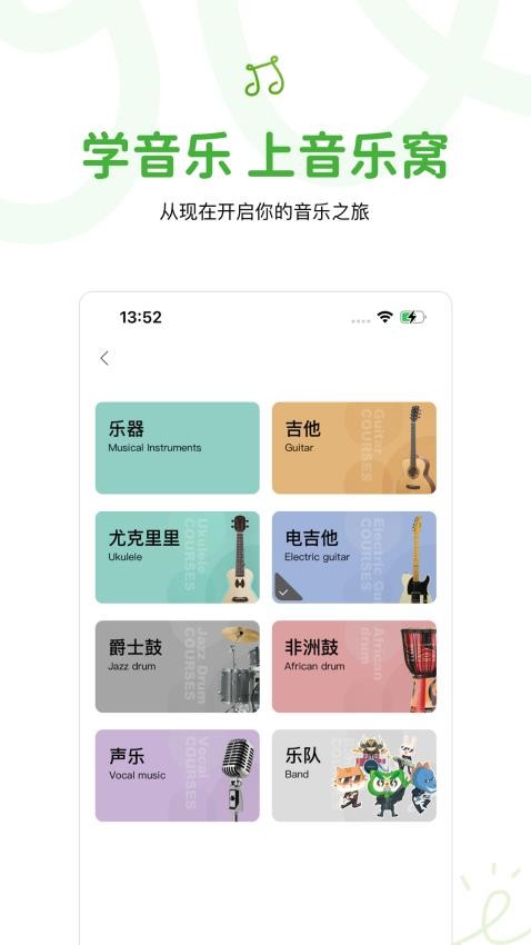 音乐窝app手机版