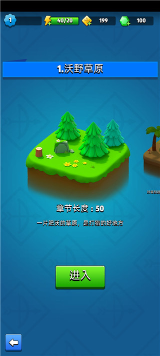 弓箭传说手机版