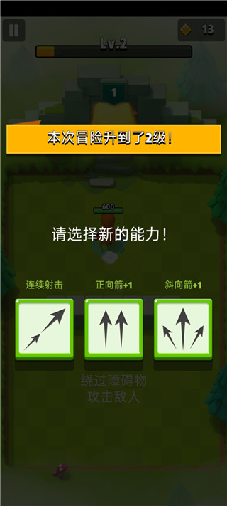 弓箭传说手机版