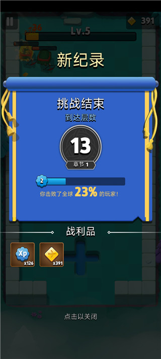 弓箭传说手机版