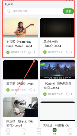 音乐窝app手机版