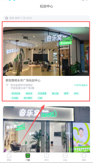 音乐窝app手机版