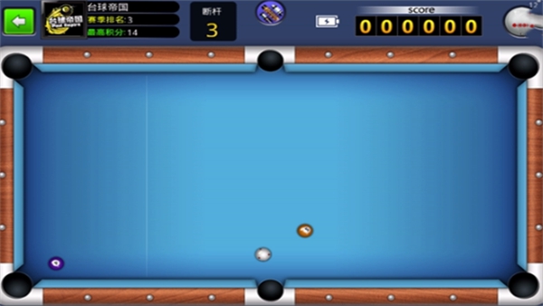 台球帝国腾讯服最新版