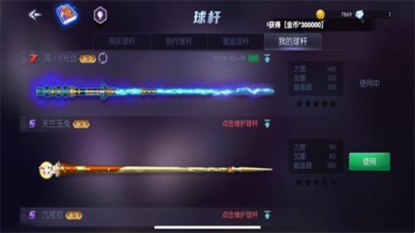 台球帝国腾讯服最新版