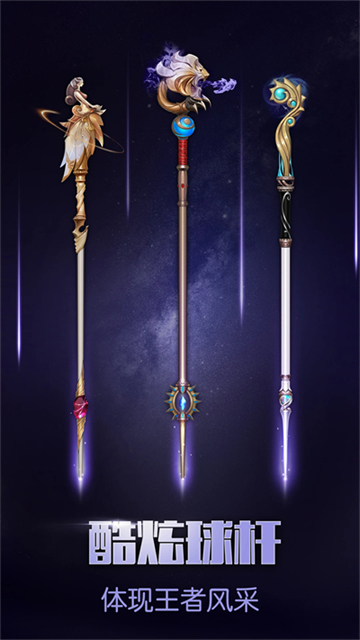 台球帝国腾讯服最新版