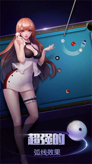 台球帝国腾讯服最新版