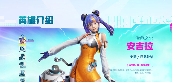 高能英雄最新版