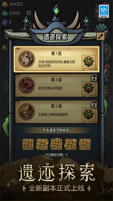 贪婪洞窟官方版