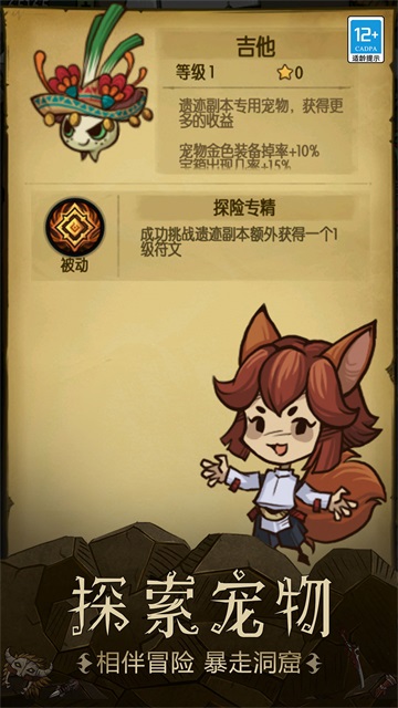 贪婪洞窟官方版