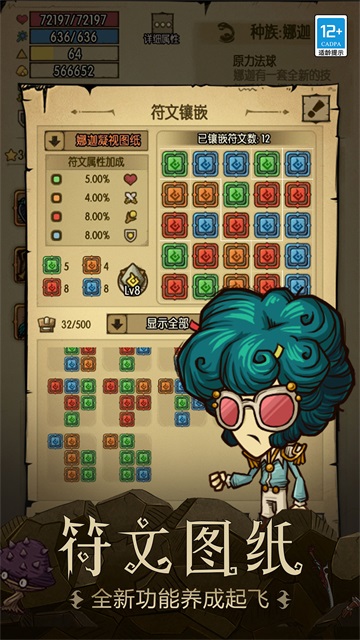 贪婪洞窟官方版