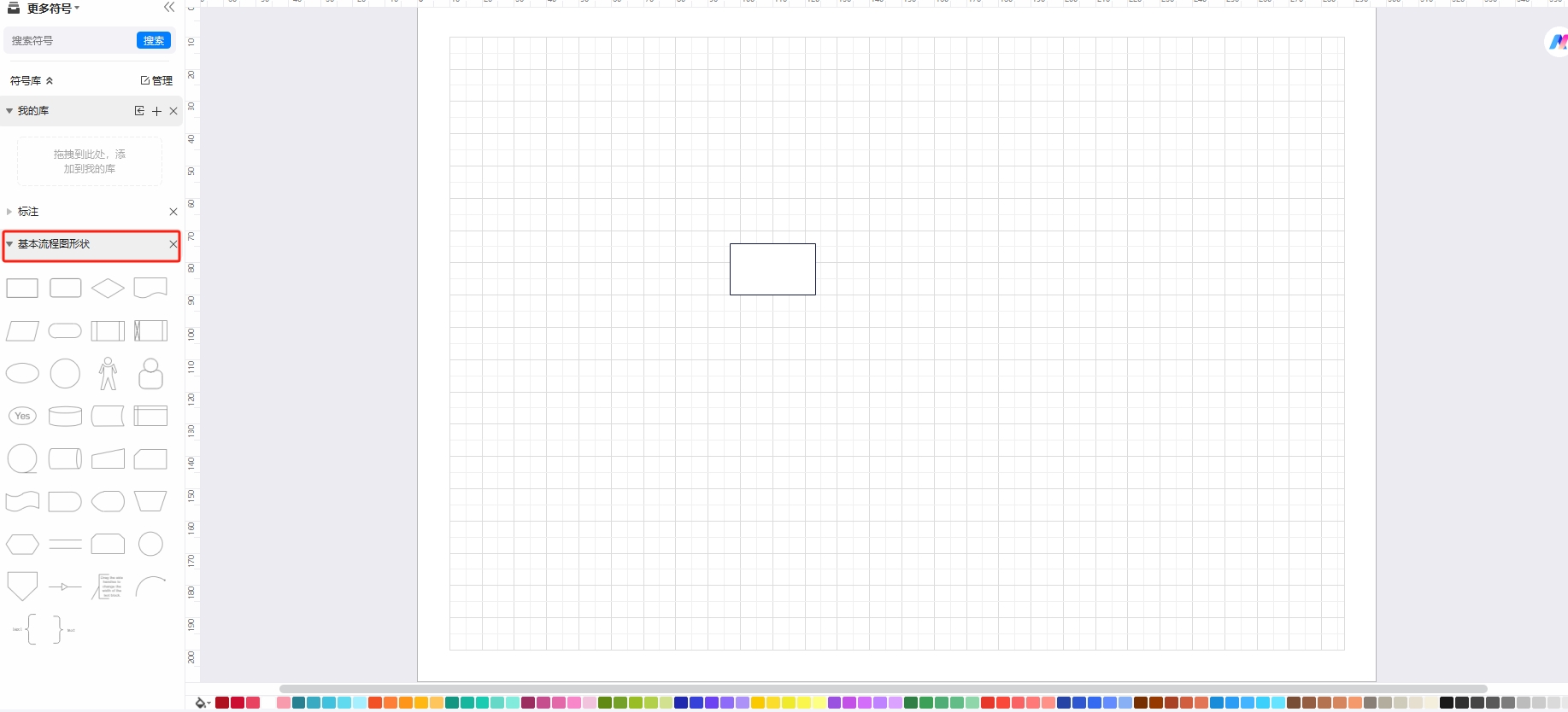 亿图图示电脑版