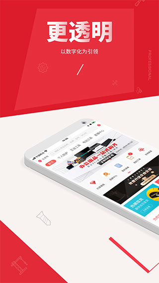 震坤行工业用品采购平台