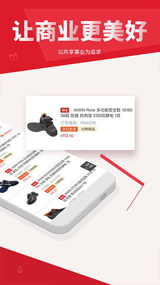 震坤行工业用品采购平台