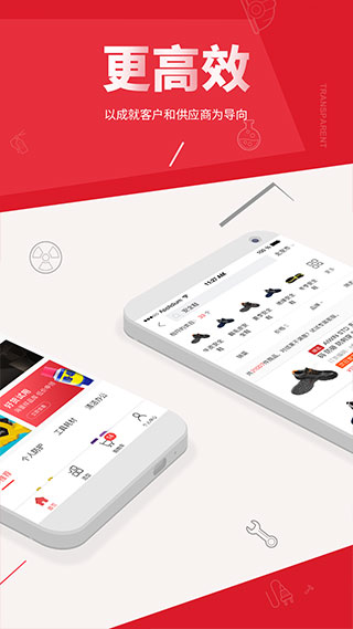 震坤行工业用品采购平台