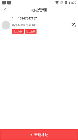 震坤行工业用品采购平台