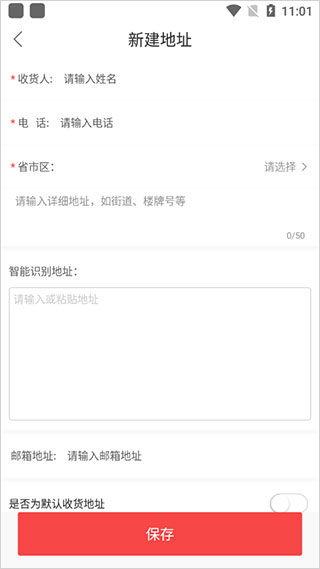 震坤行工业用品采购平台