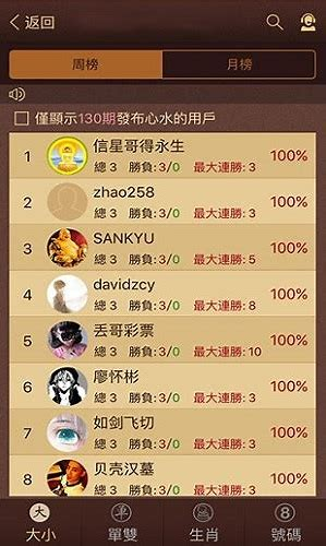 六盒宝典手机通用