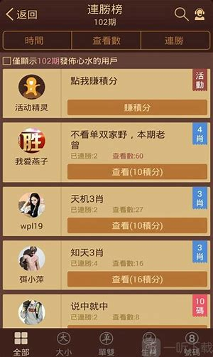 六盒宝典手机通用