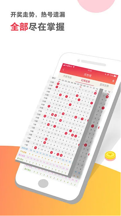 118彩票APP官方软件