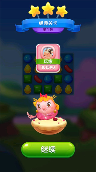 糖果好友传奇最新版