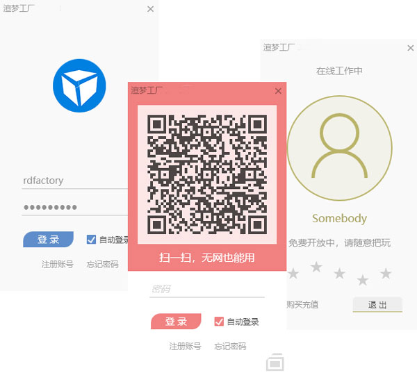 渲梦工厂官方正版