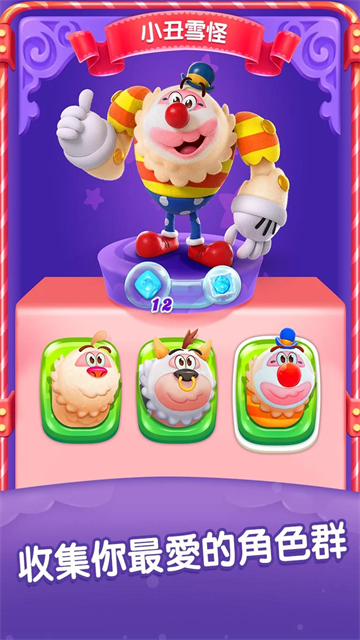 糖果好友传奇最新版