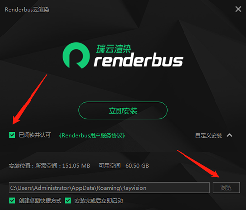Renderbus云渲染官方正版