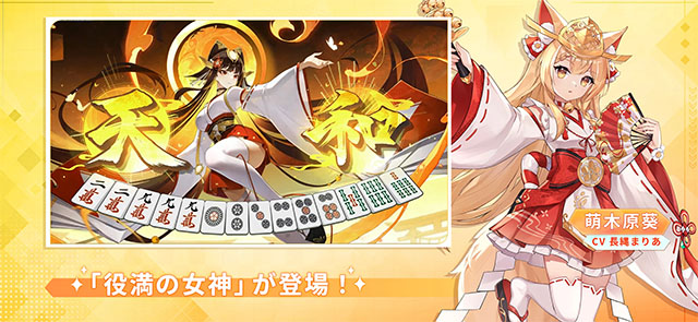 麻雀一番街中文版