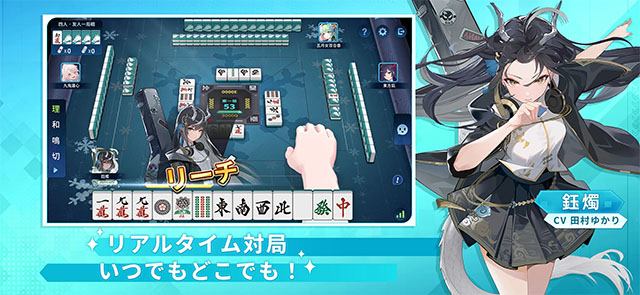 麻雀一番街中文版