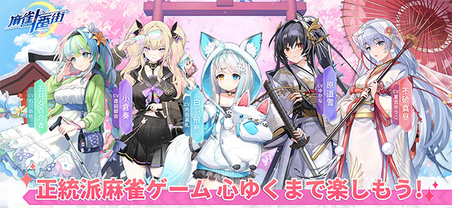 麻雀一番街中文版