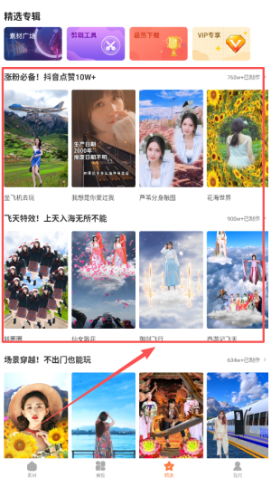 趣制作app免费版