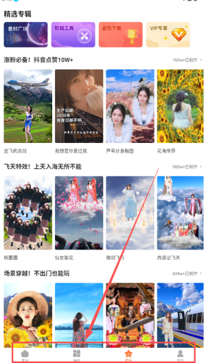 趣制作app免费版